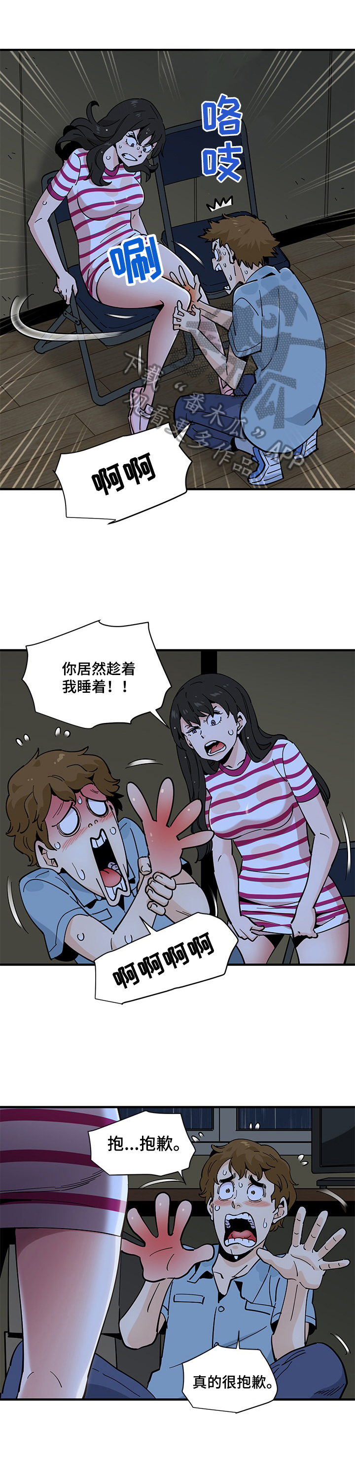 第21章：认错6