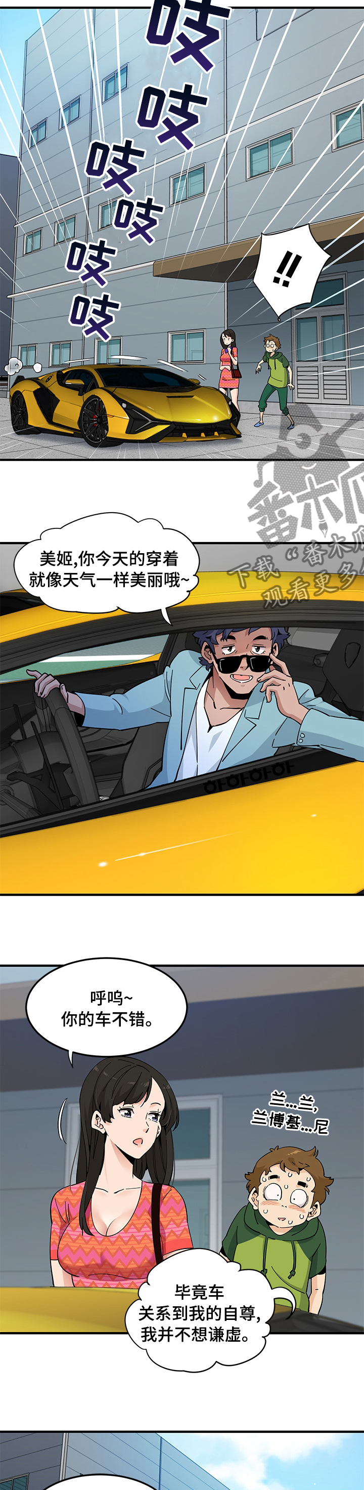 第57章：竞争8