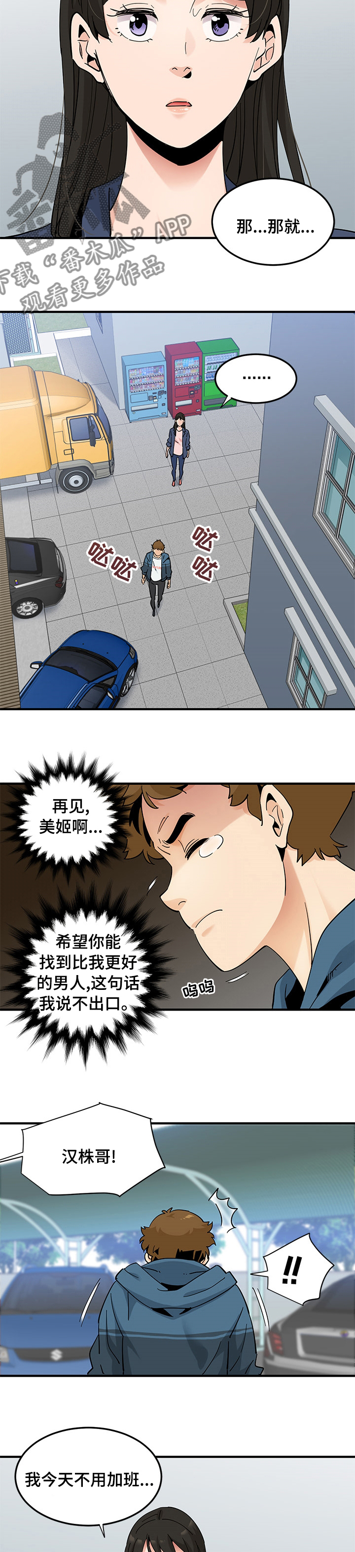 第62章：【完结】真的很感谢你8