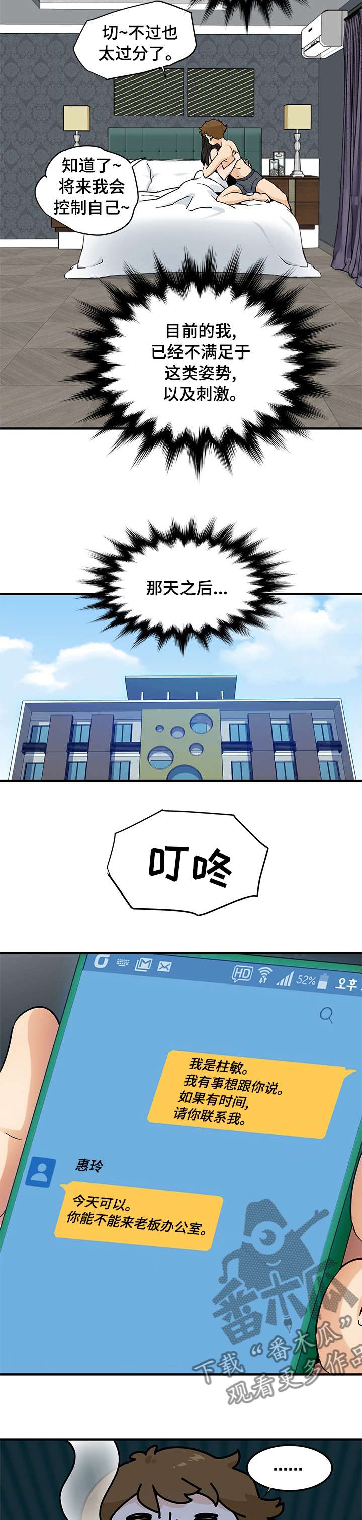 第48章：探险6