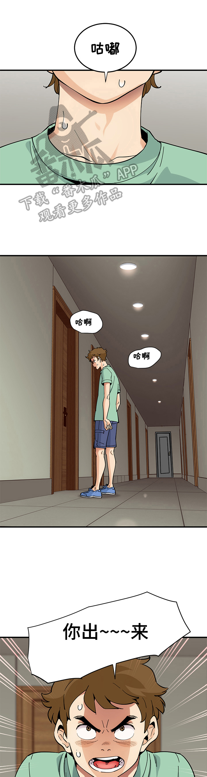 第26章：找上门5