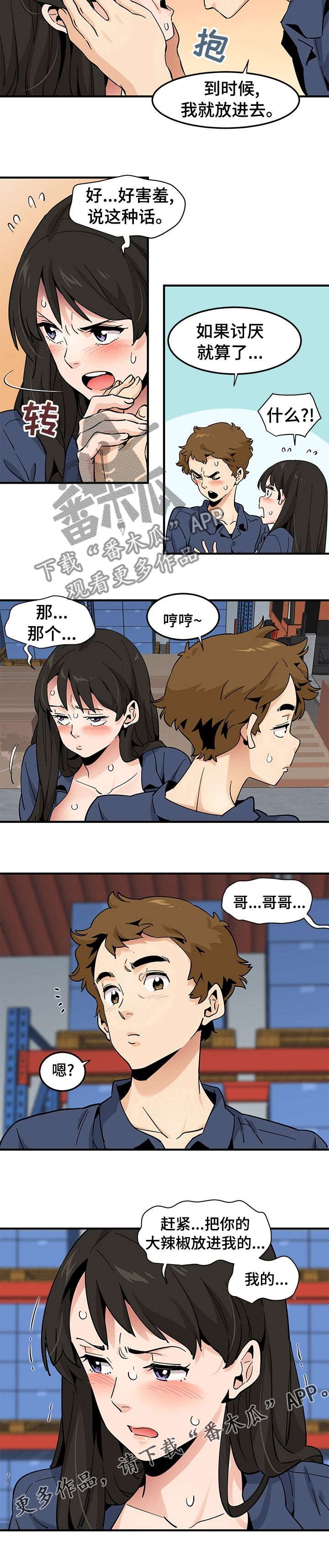 第39章：如果讨厌就算了8
