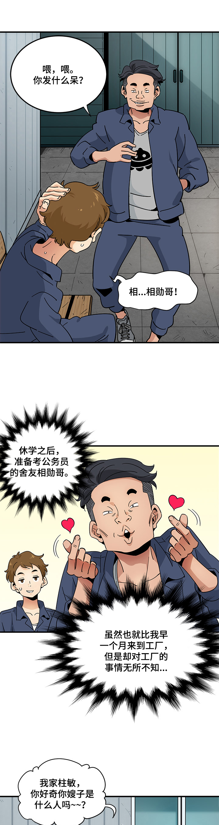 第1章：靓丽8
