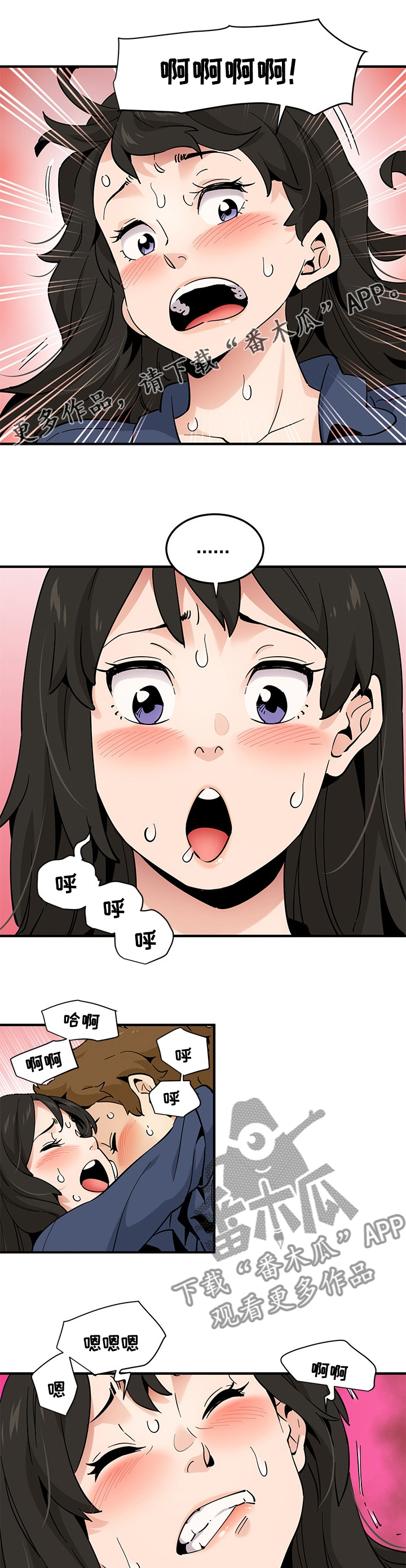 第39章：如果讨厌就算了9