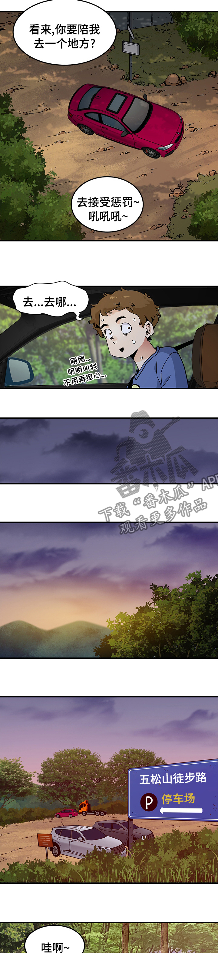 第44章：惩罚6