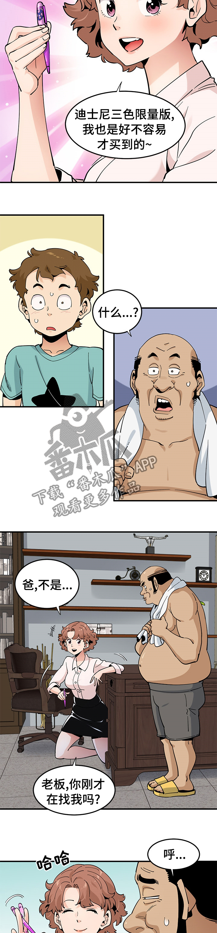 第51章：生日礼物1