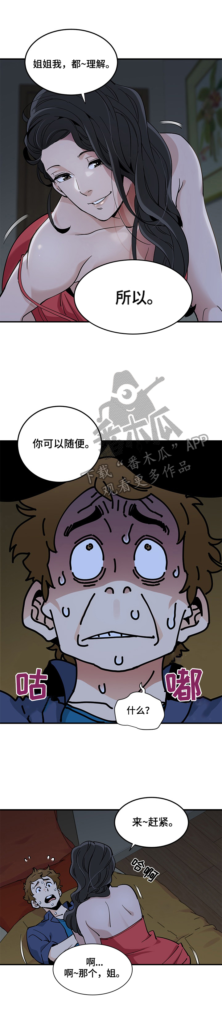 第13章：妨碍4