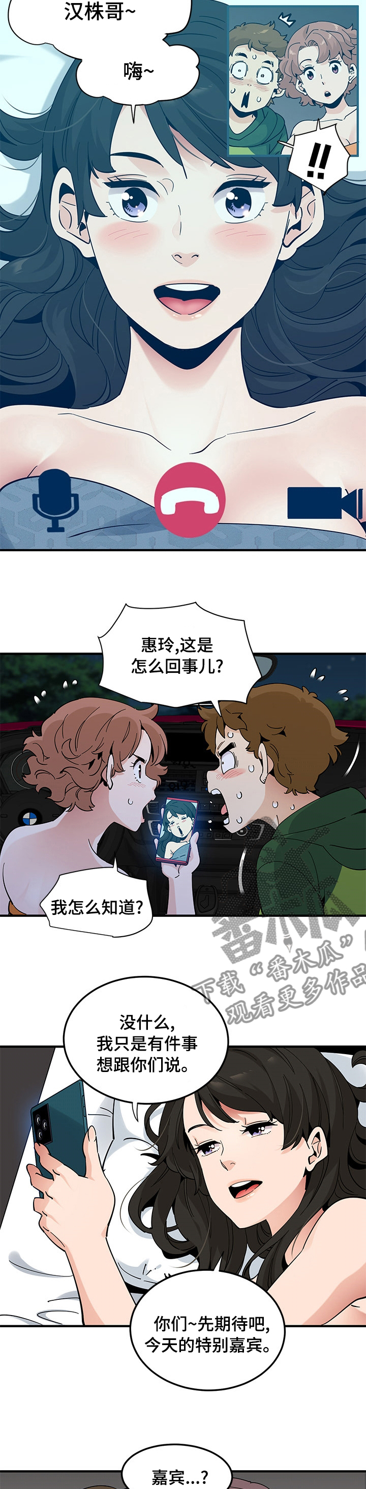 第60章：报答6