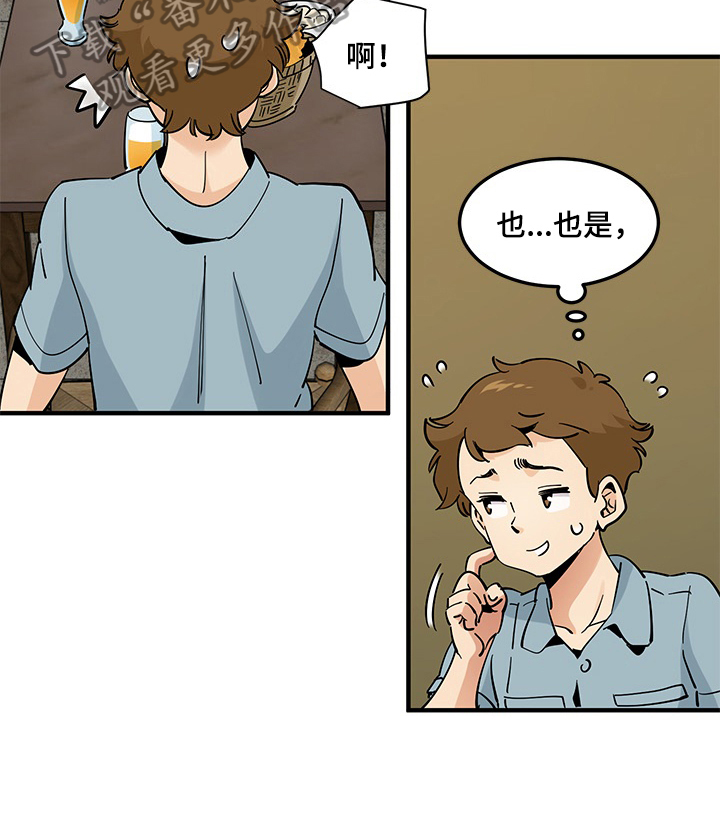 第16章：解除误会8
