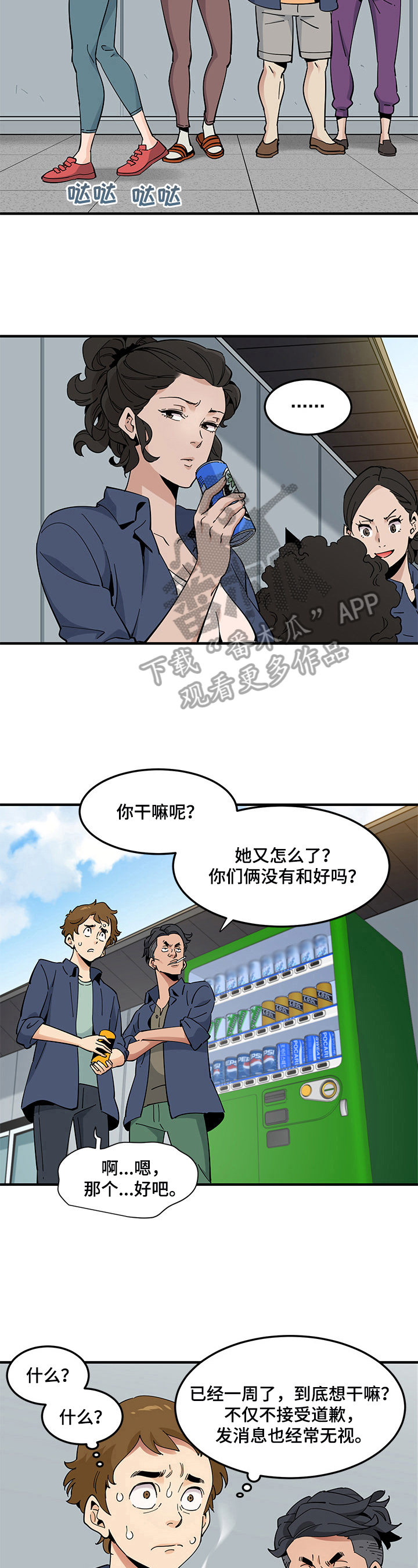 第25章：关系9