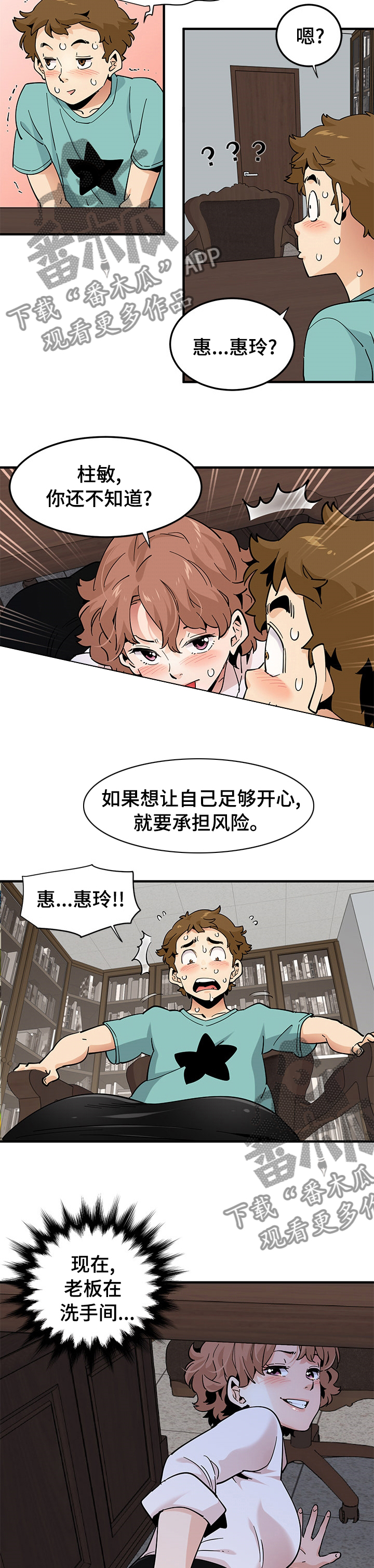 第50章：去哪了1