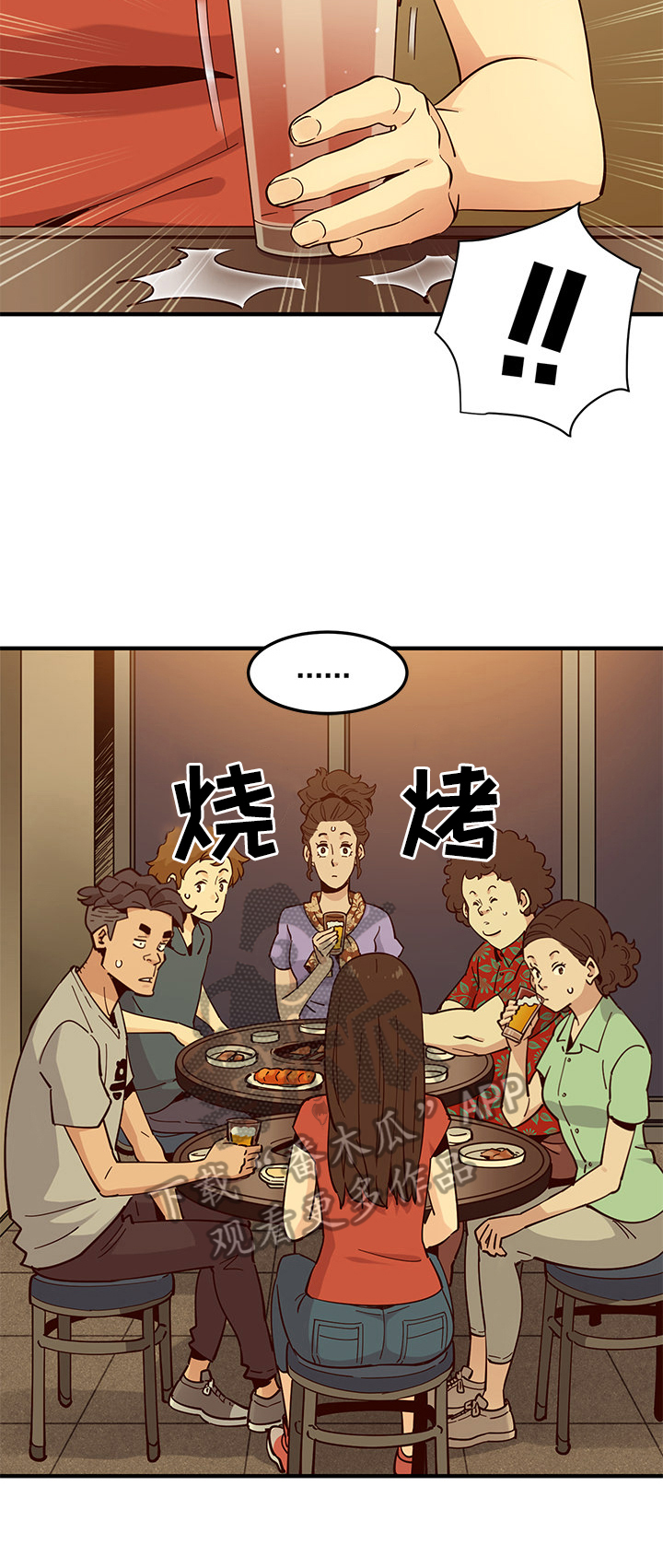 第3章：醉酒6