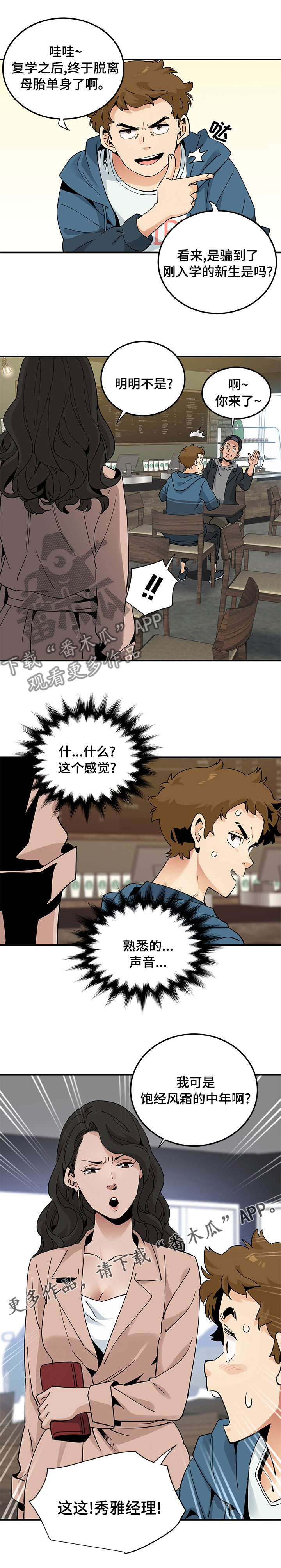 第61章：介绍女朋友8