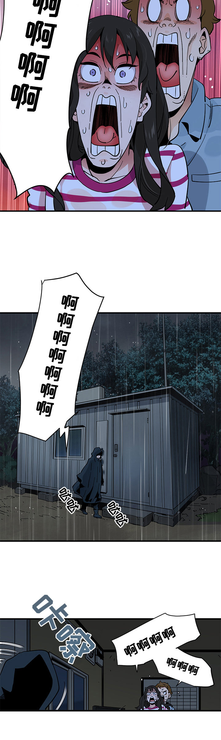 第24章：逃跑5