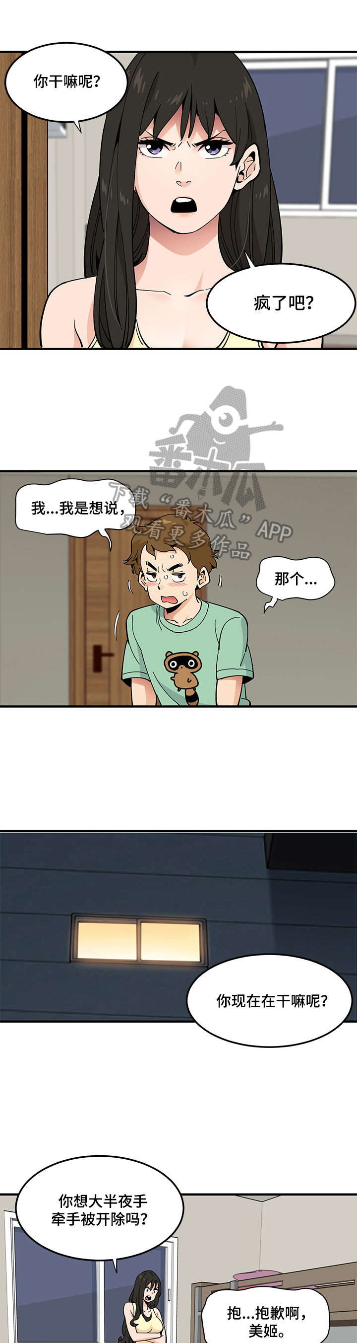 第26章：找上门7