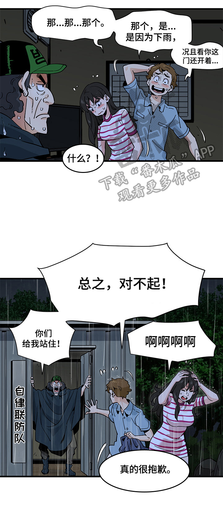 第24章：逃跑7
