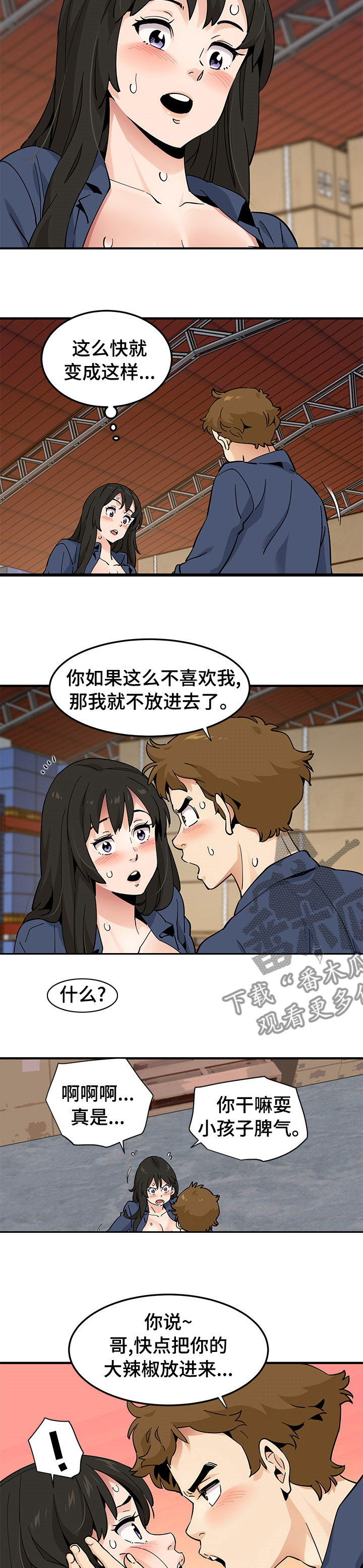 第39章：如果讨厌就算了7