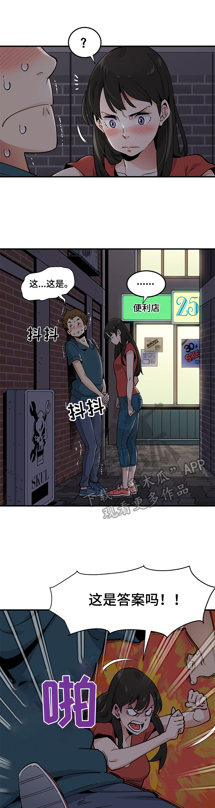 第4章：逼问5
