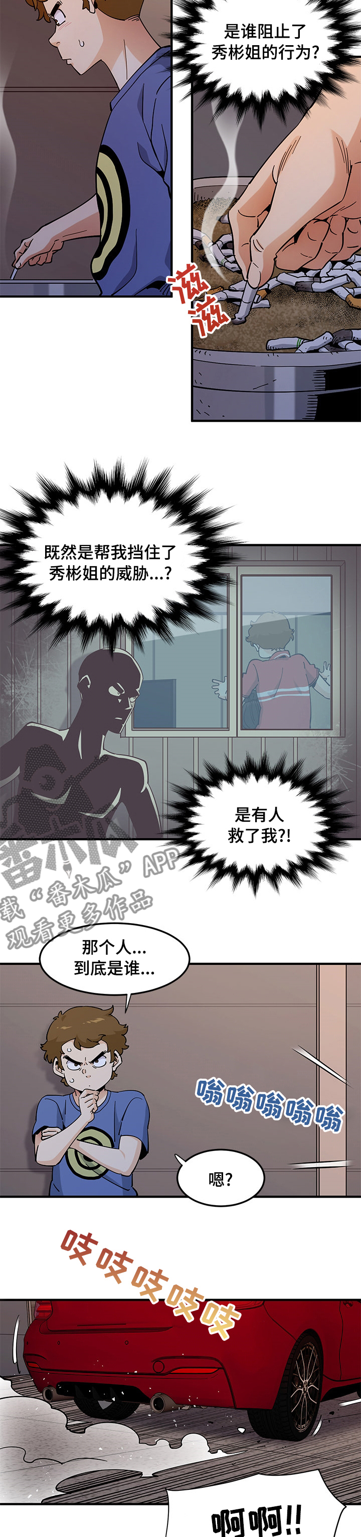 第43章：那个人8