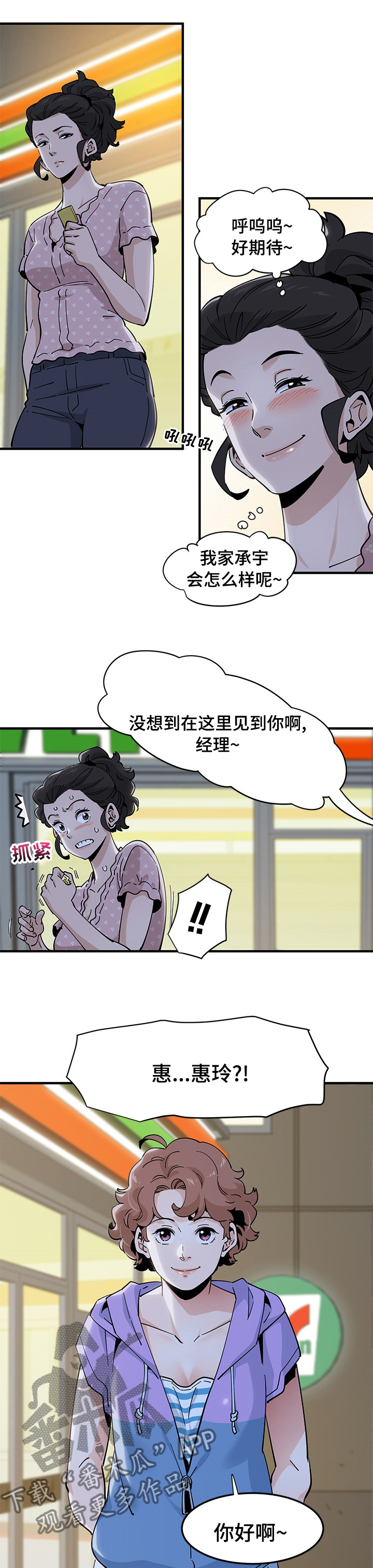 第42章：虐待6