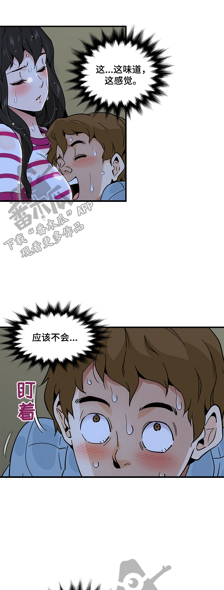 第20章：小心翼翼7