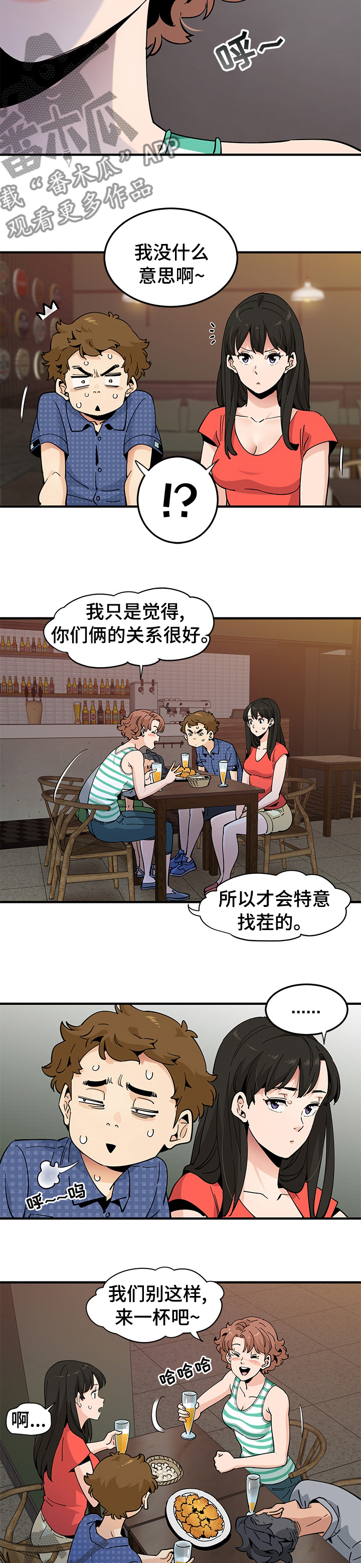 第53章：去旅馆2