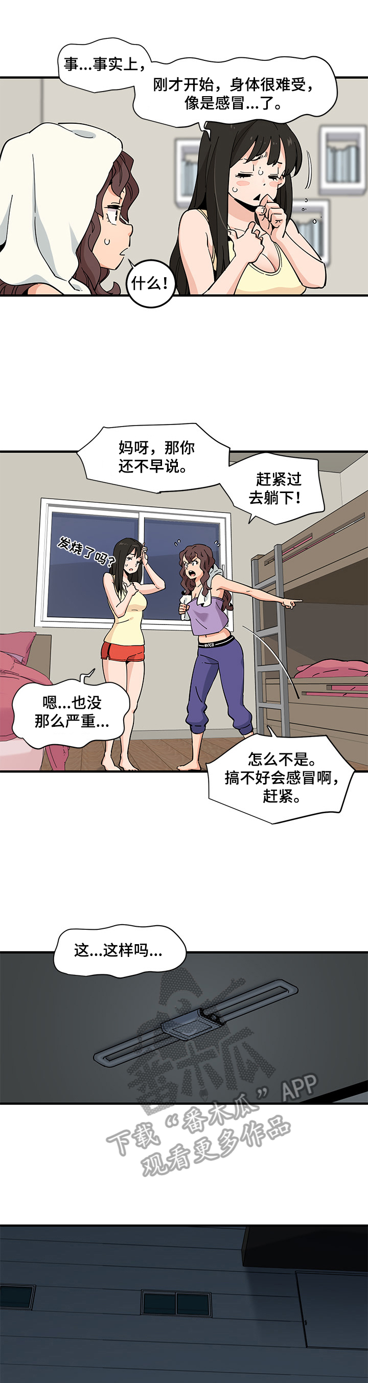 第29章：忍耐6