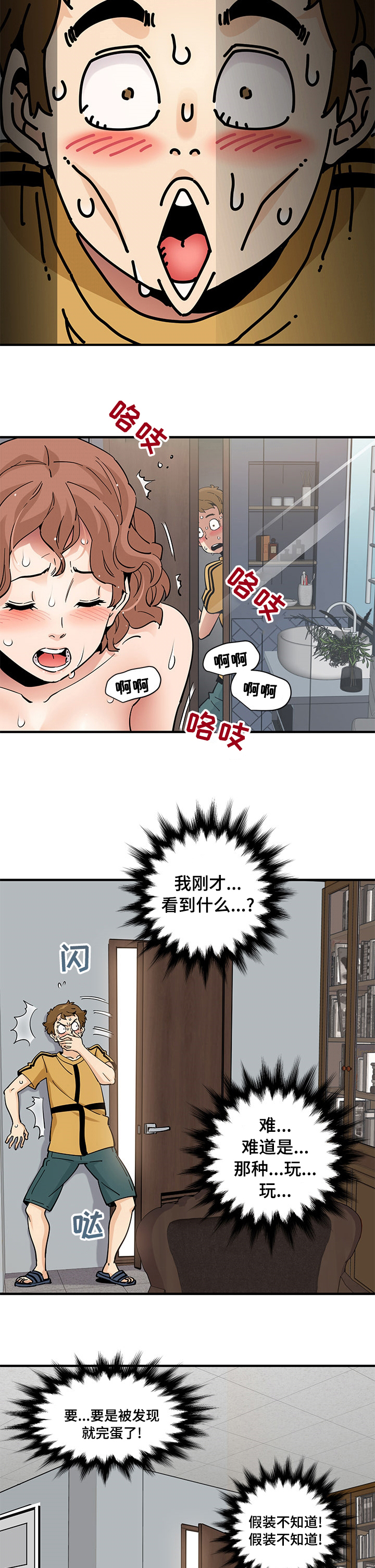第37章：看到了吗？3