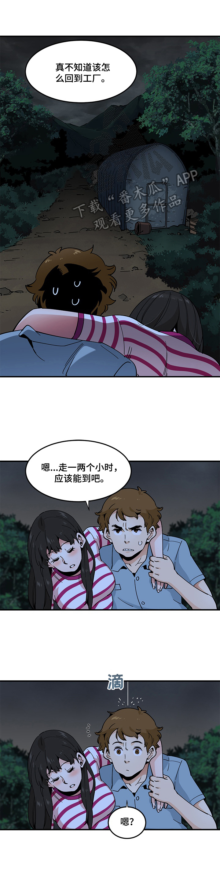 第19章：下雨8