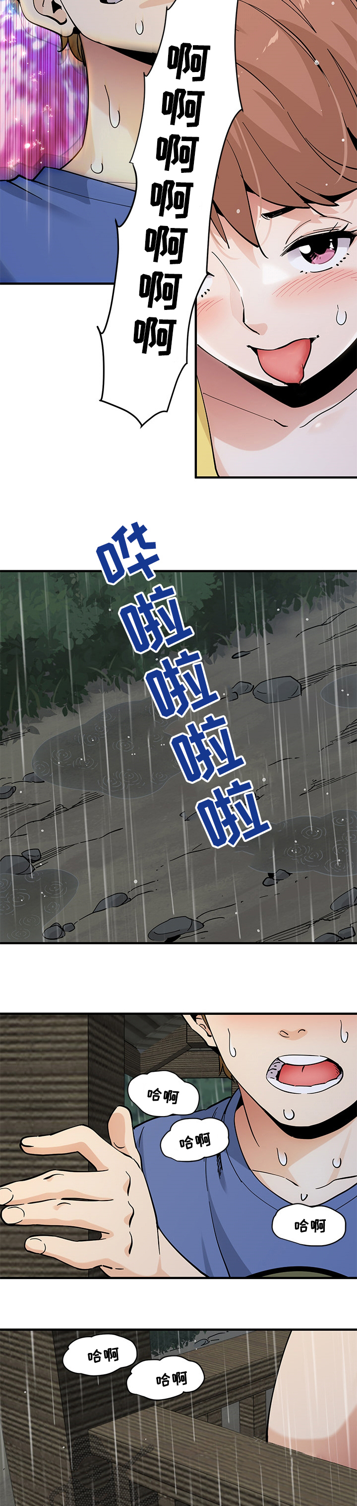 第46章：轮到我了吗5