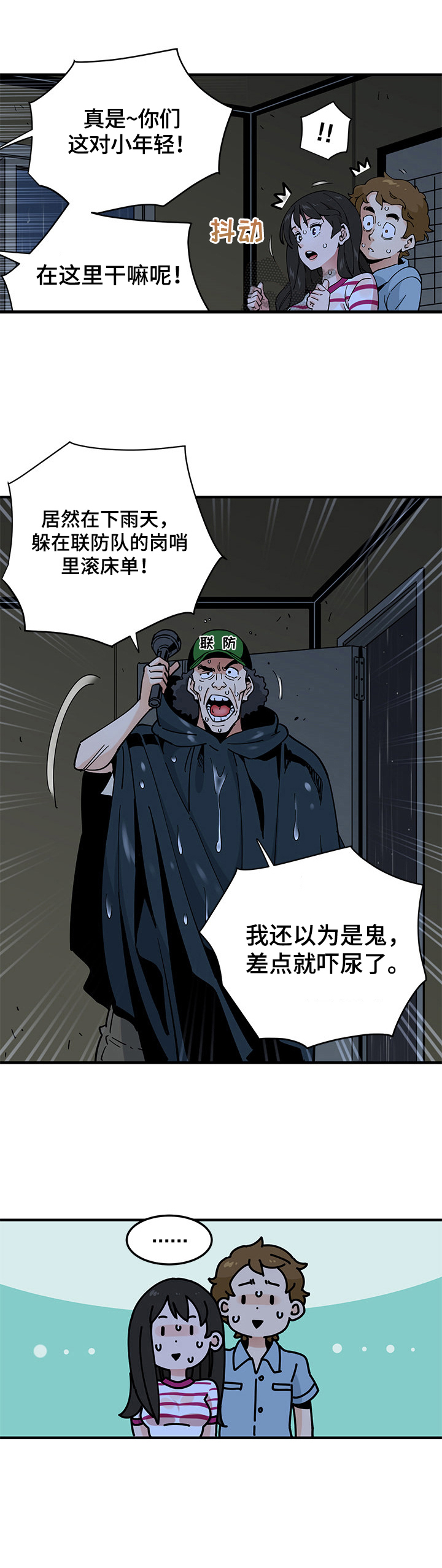 第24章：逃跑6