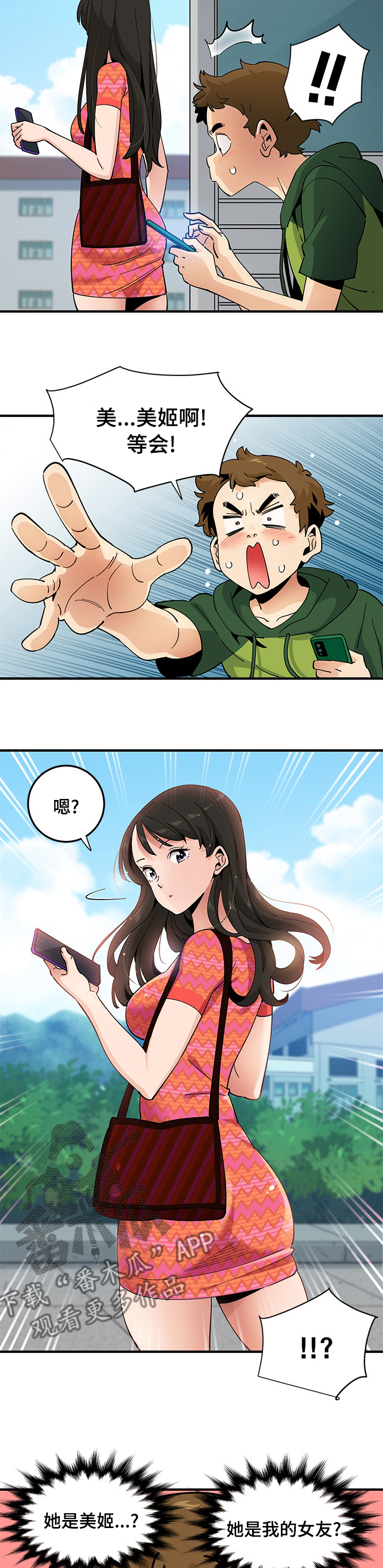 第57章：竞争5