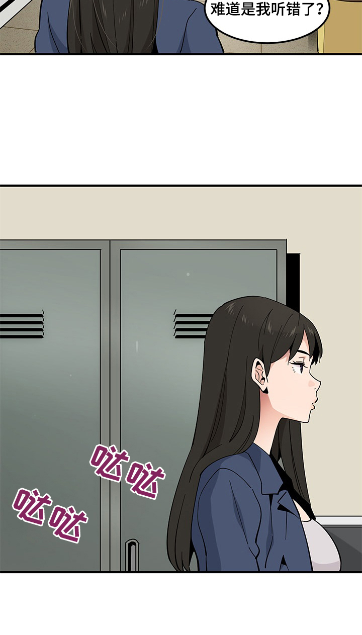 第6章：放松6
