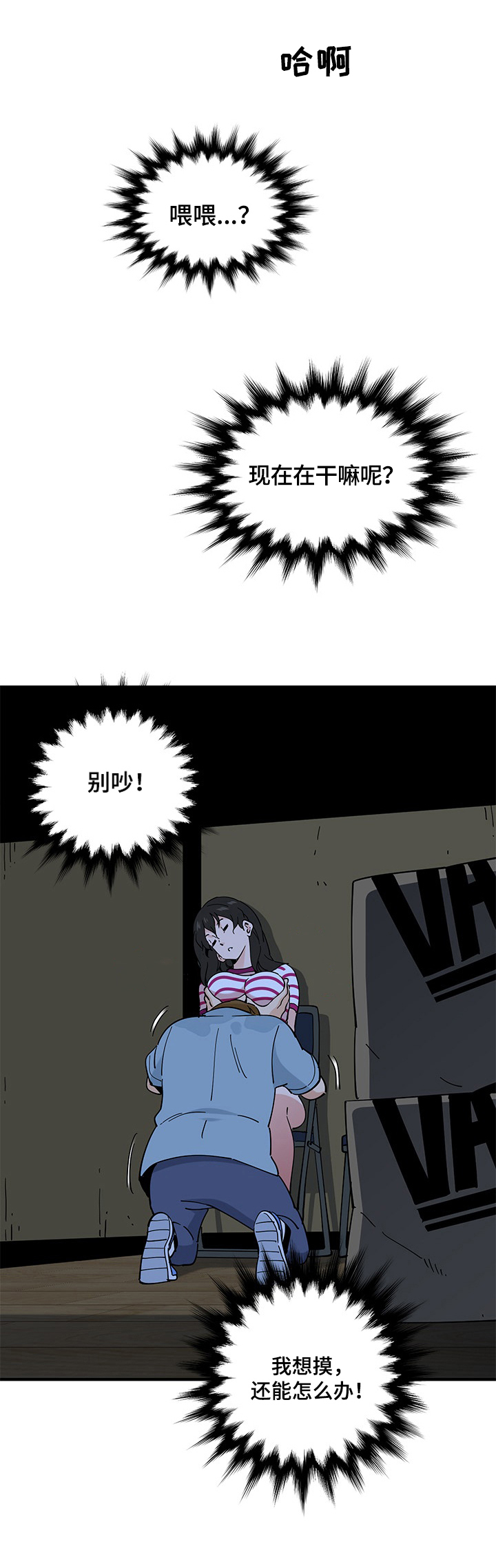 第20章：小心翼翼6