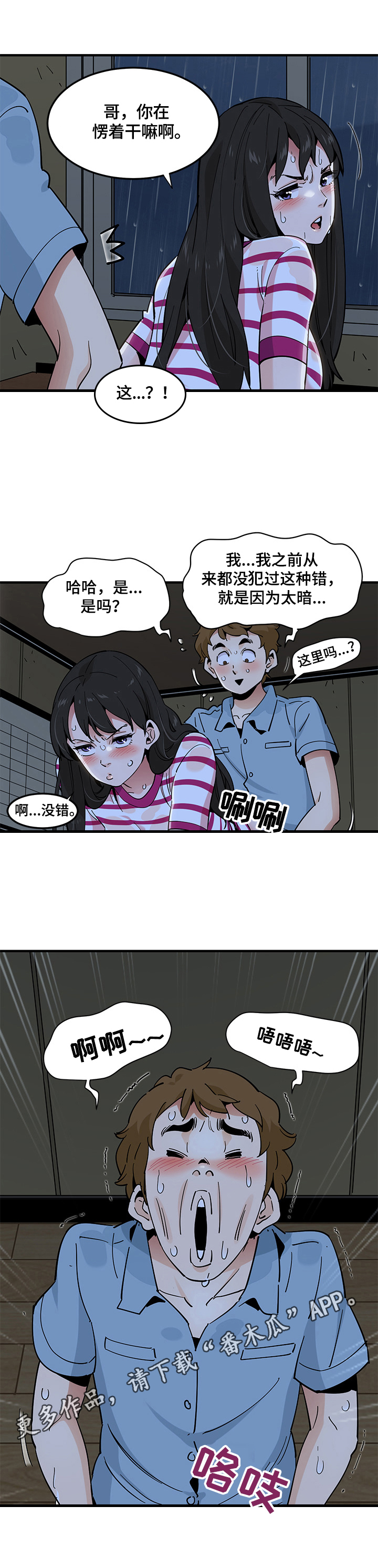 第23章：不作他想8