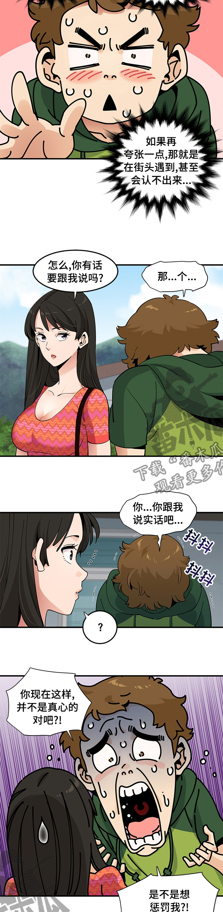 第57章：竞争6