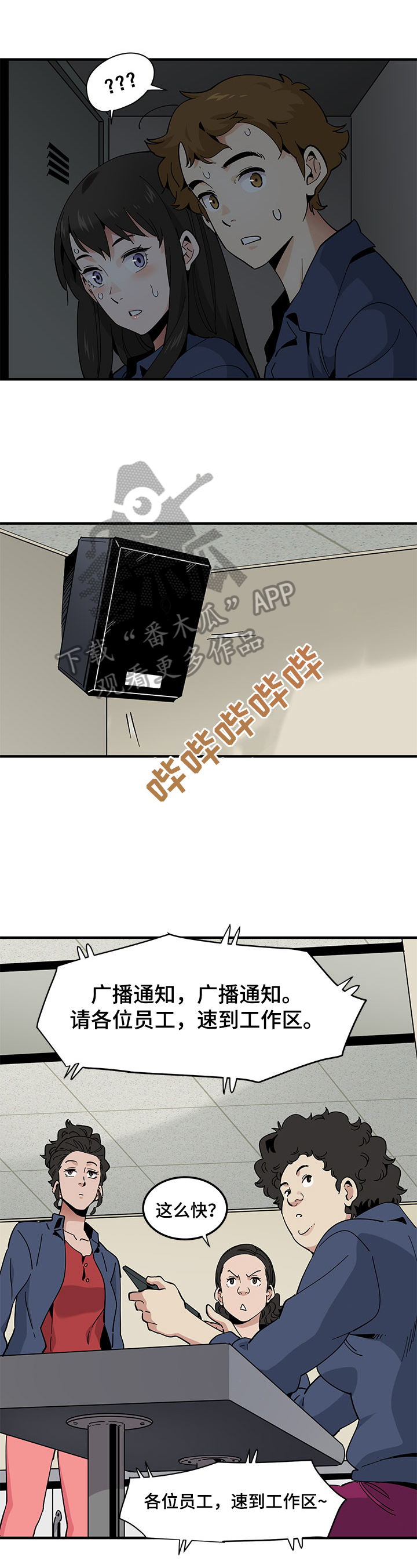 第9章：隐瞒9