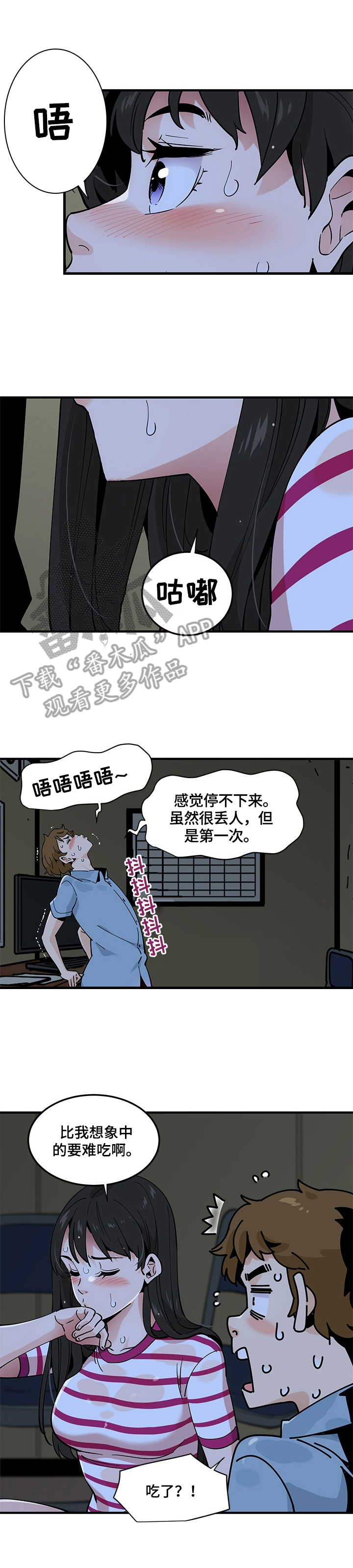 第22章：惩罚方式9