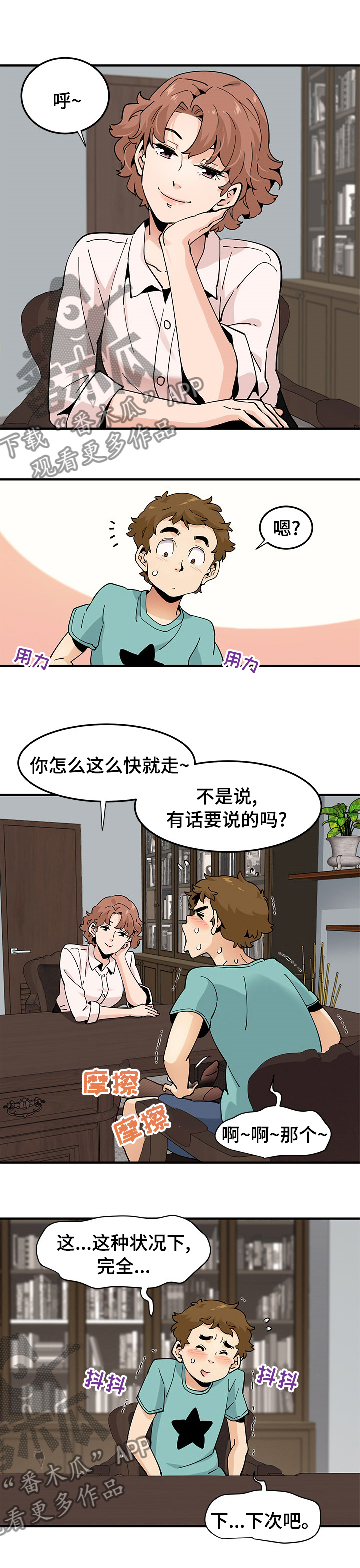 第49章：坏人5