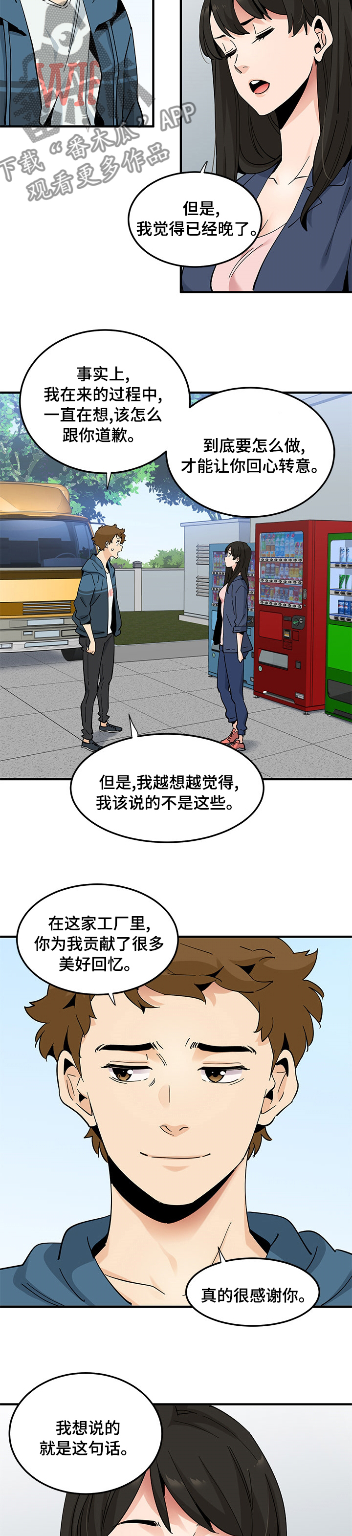 第62章：【完结】真的很感谢你7