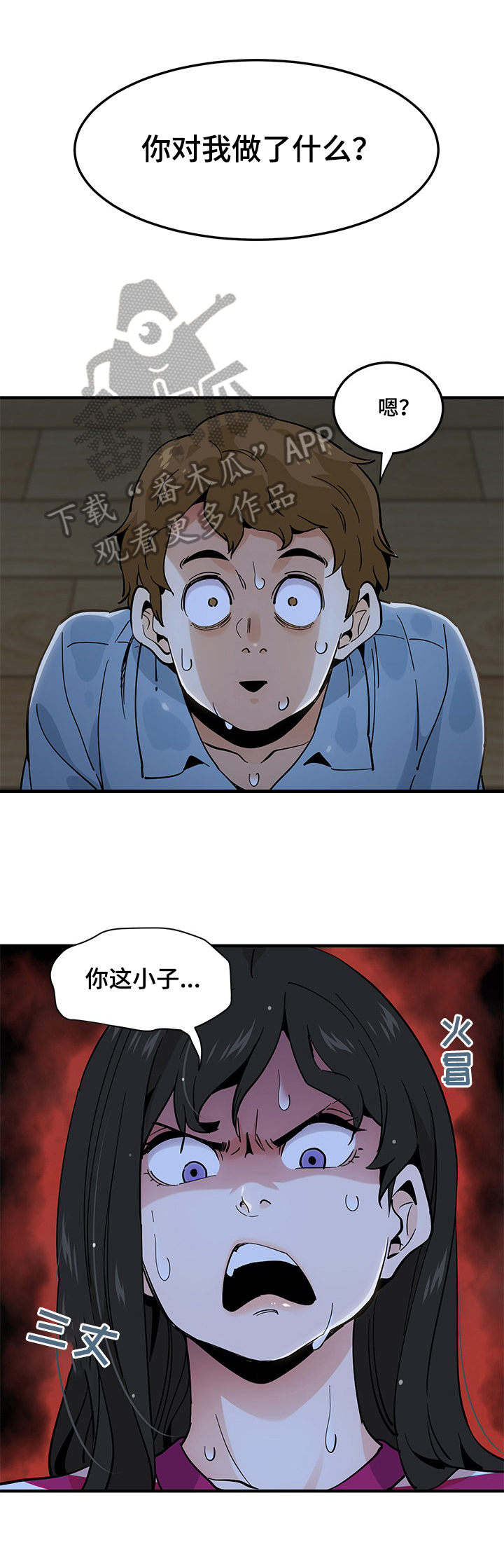第21章：认错5
