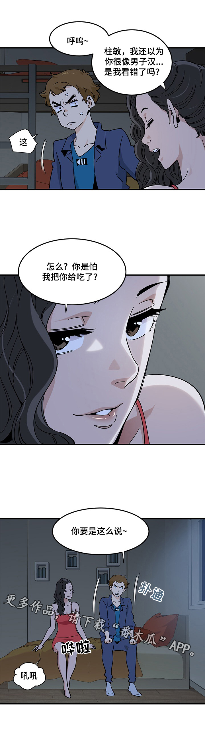 第11章：赴约7