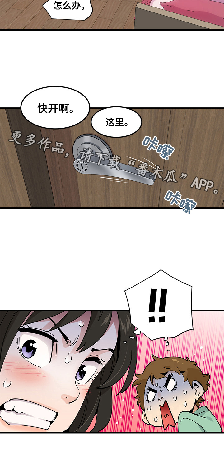 第27章：查房10