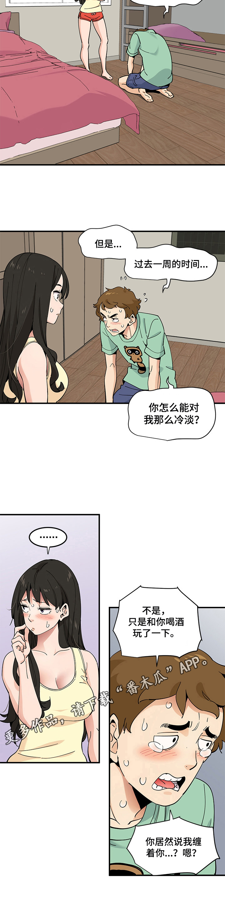 第26章：找上门8