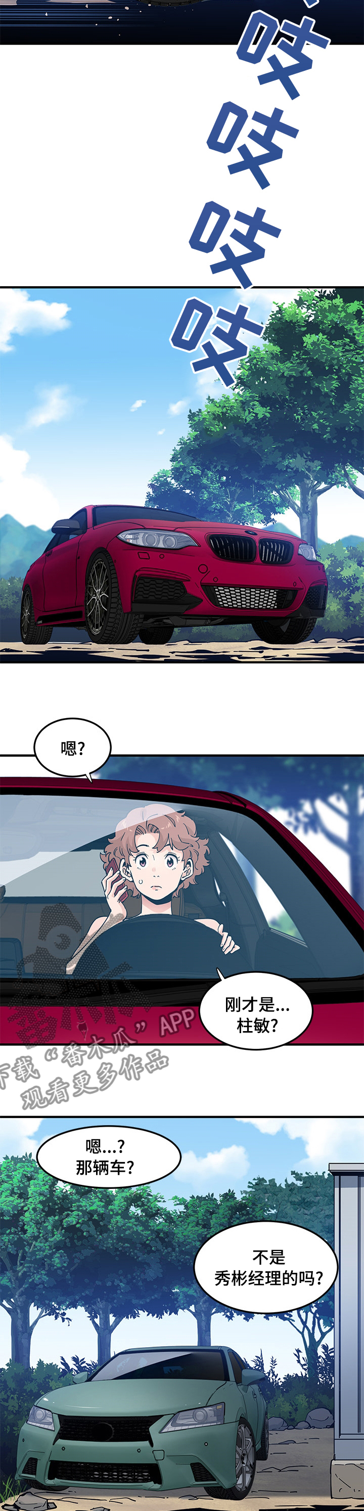 第40章：为你好6