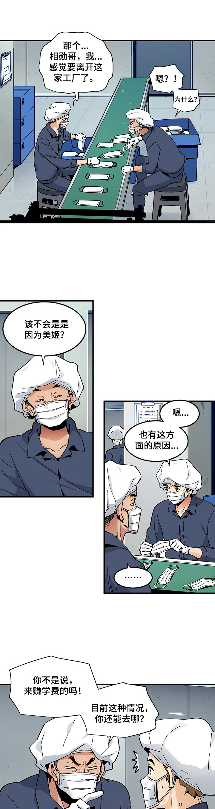 第5章：打击6