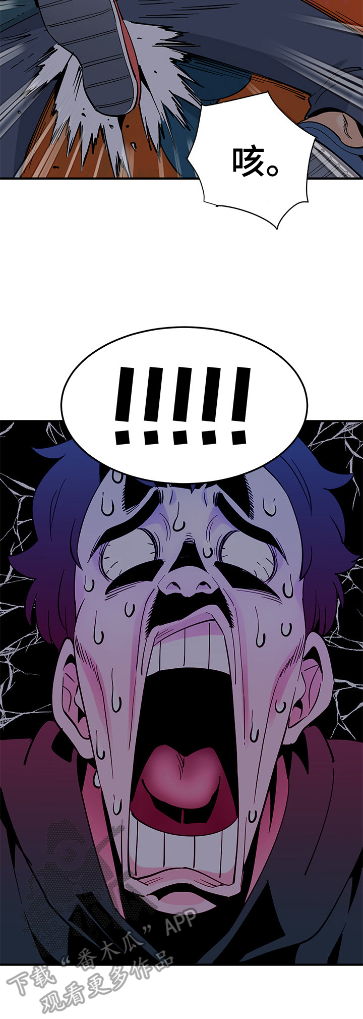 第4章：逼问6