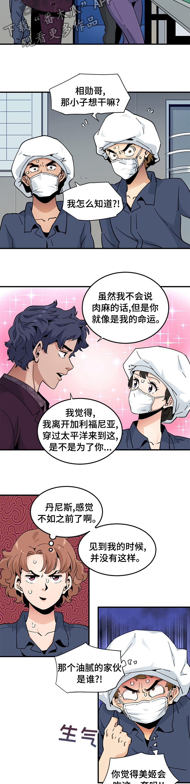 第56章：明天我有空5