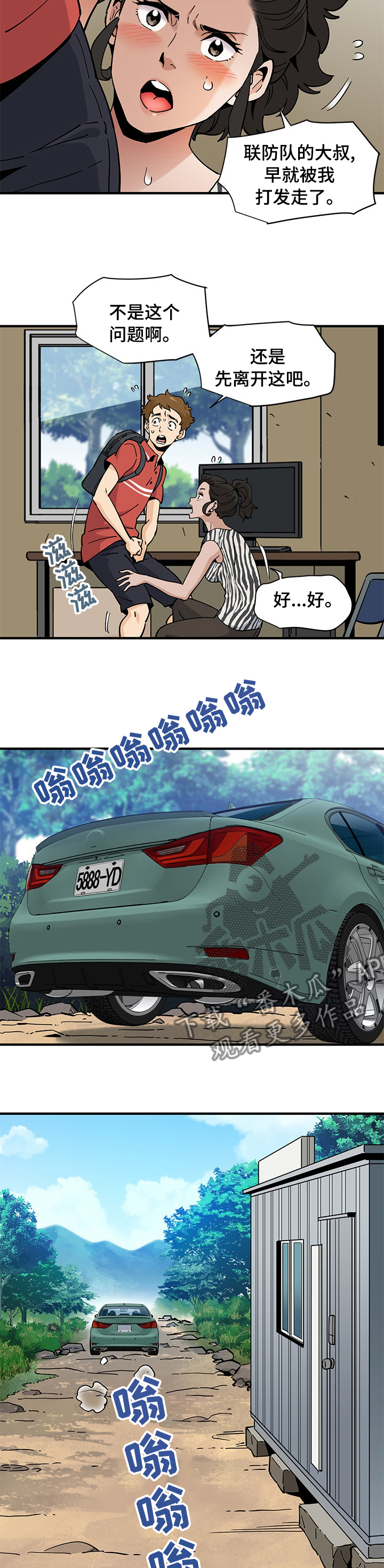 第41章：更有趣7