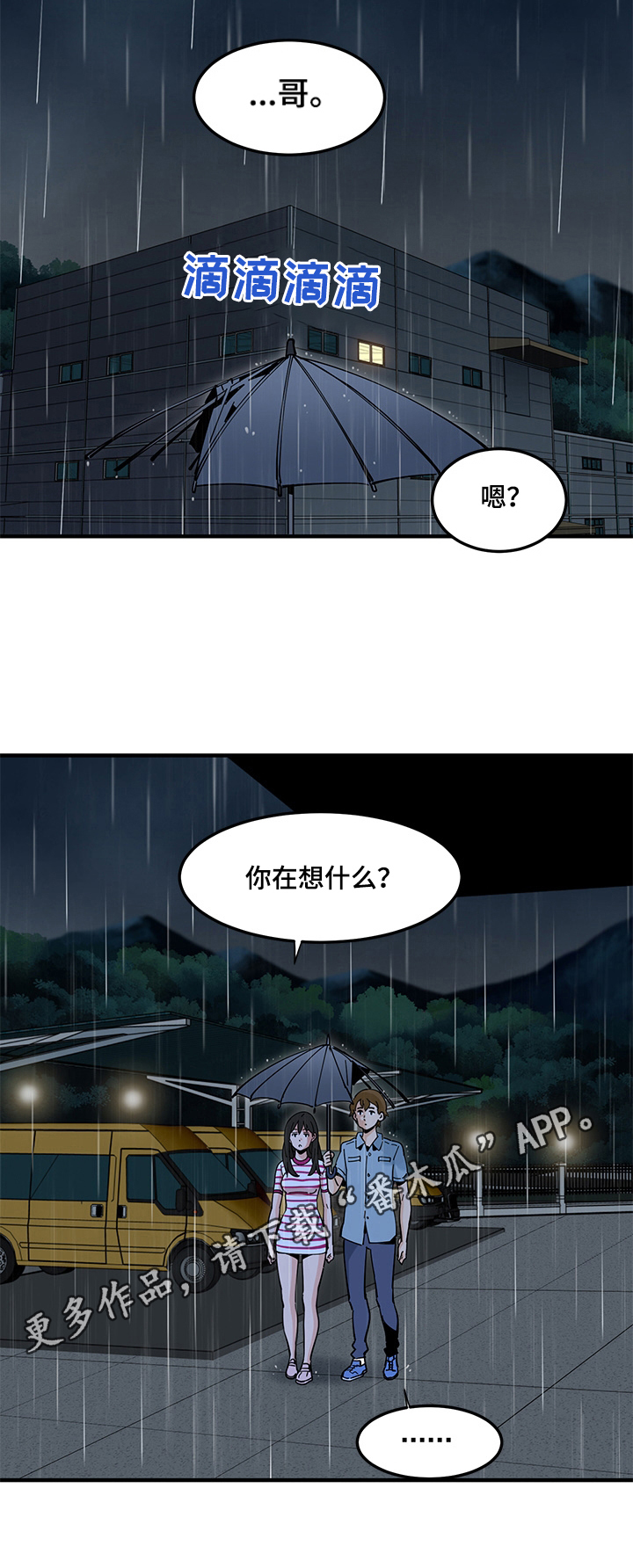 第24章：逃跑9